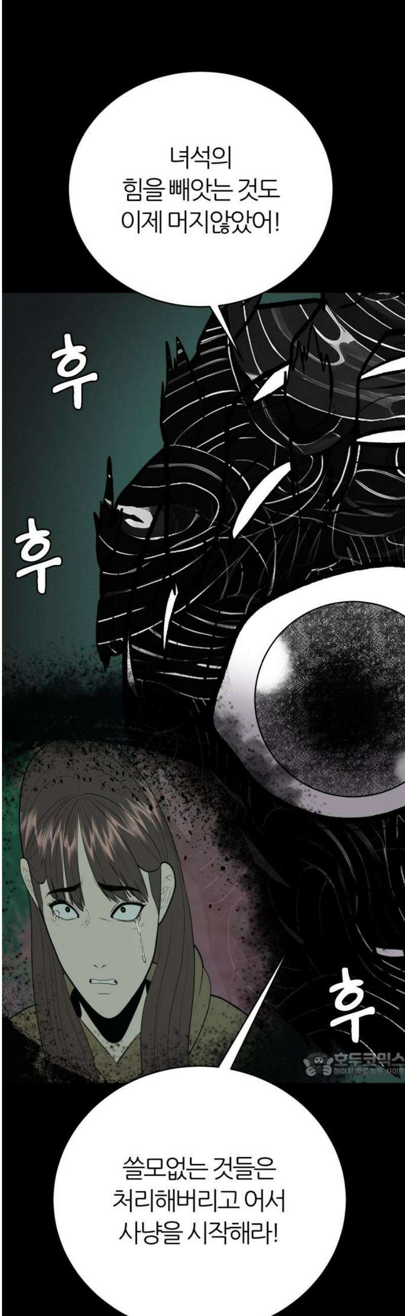 대리게임 112화 2