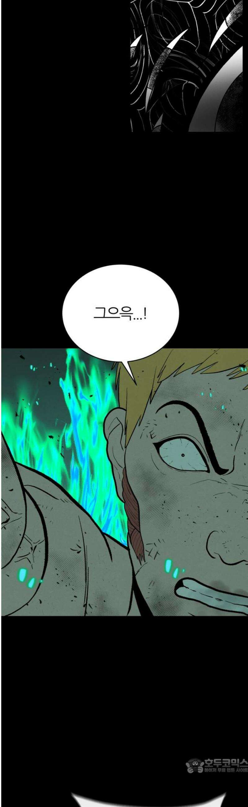 대리게임 112화 4