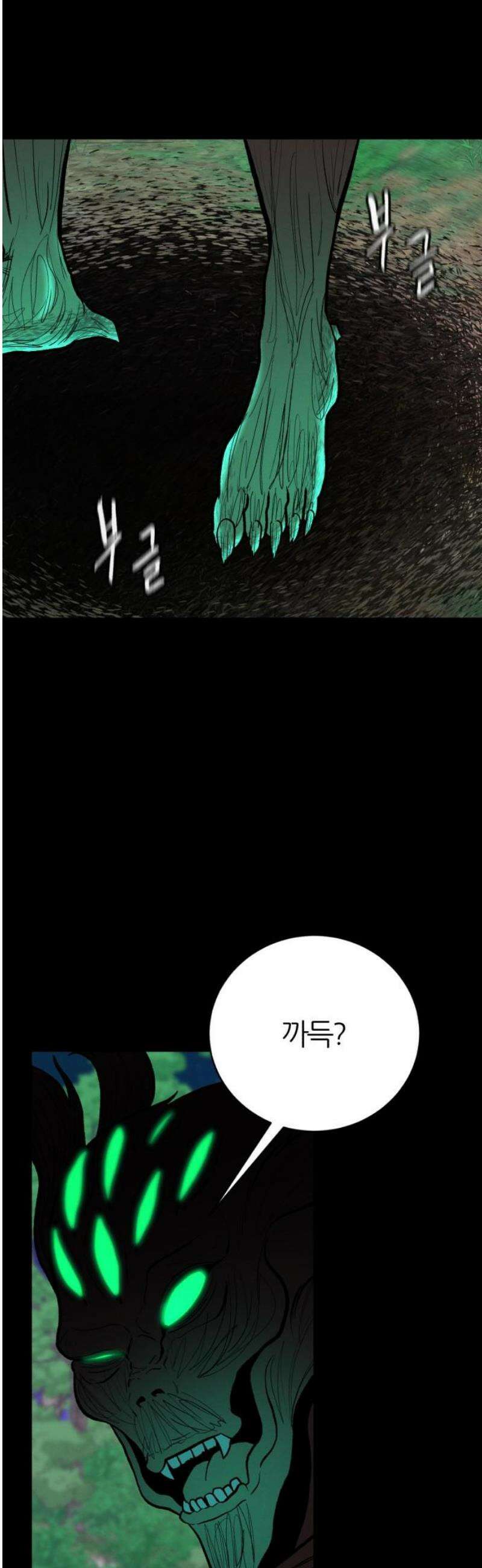 대리게임 112화 8