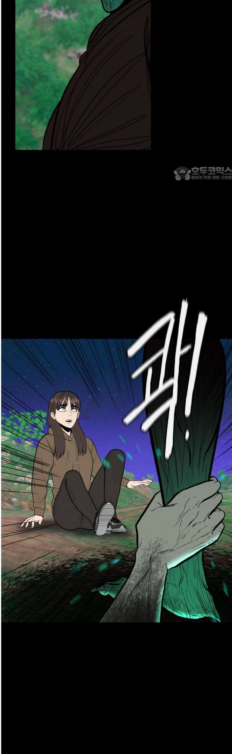 대리게임 112화 9