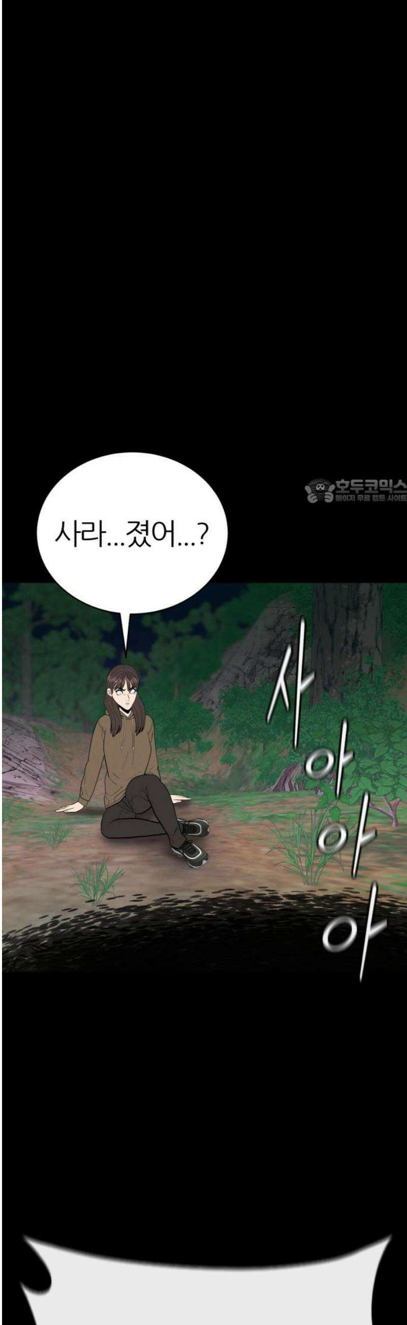 대리게임 112화 11