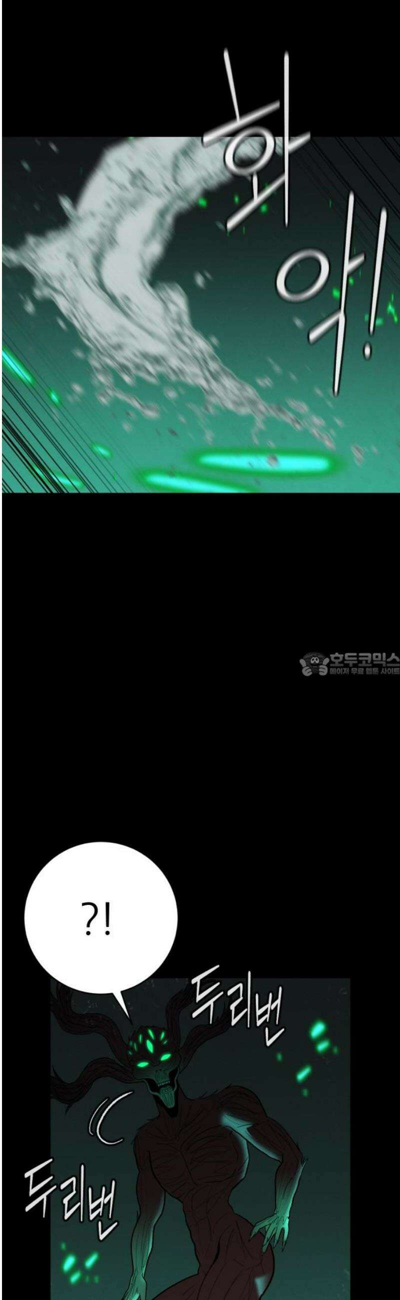 대리게임 112화 13