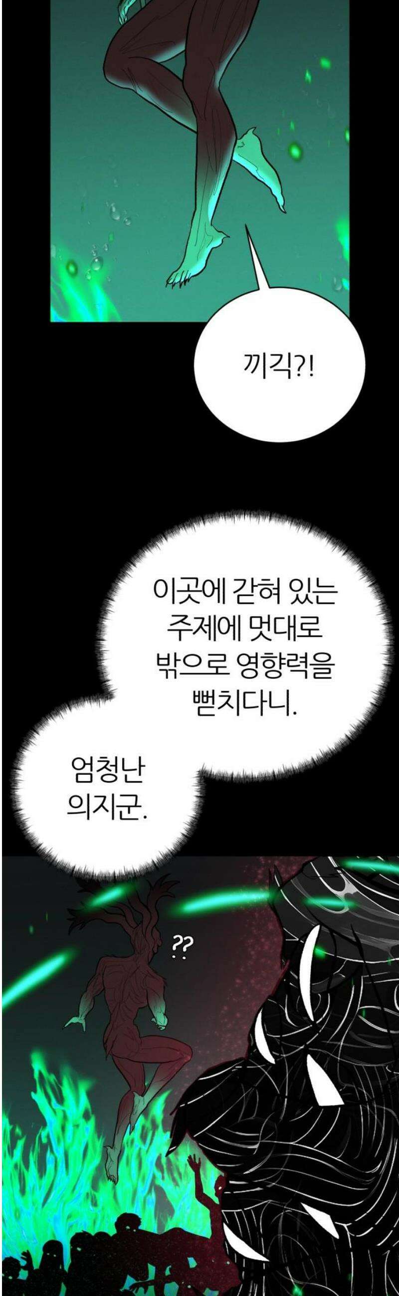대리게임 112화 14