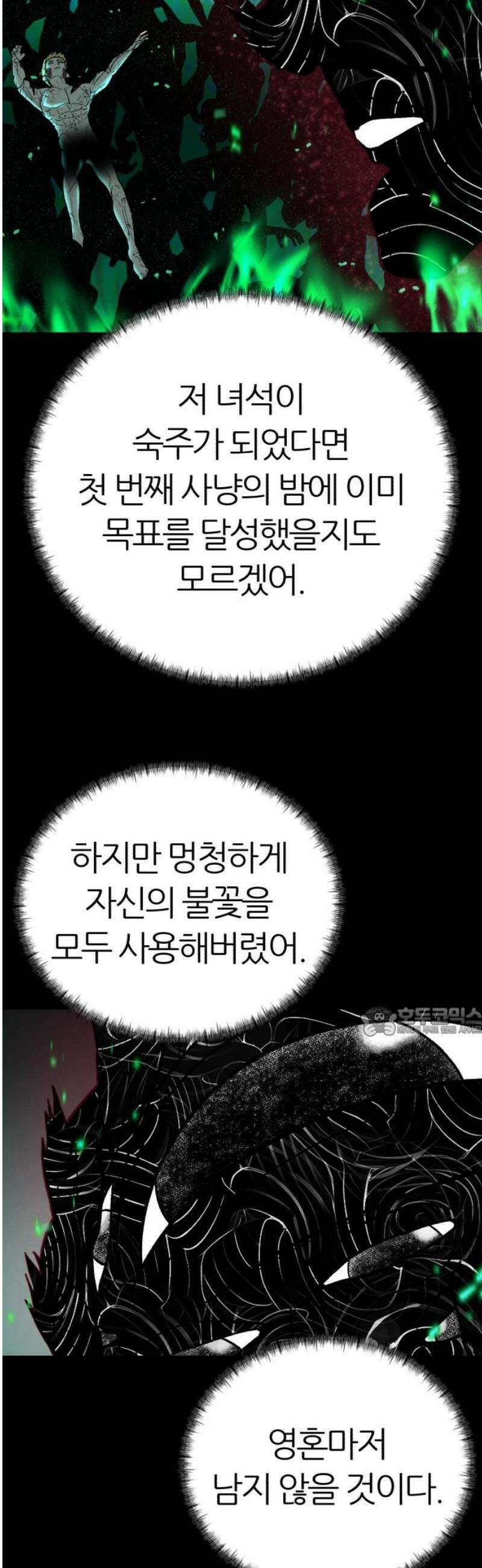 대리게임 112화 15