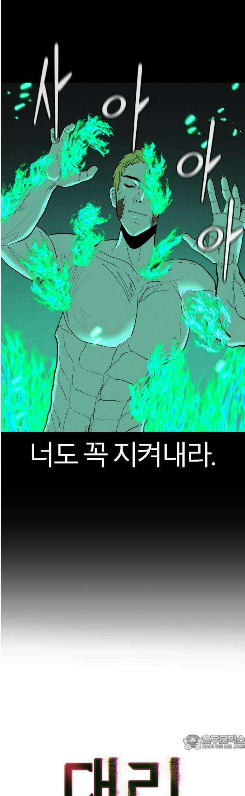 대리게임 112화 19