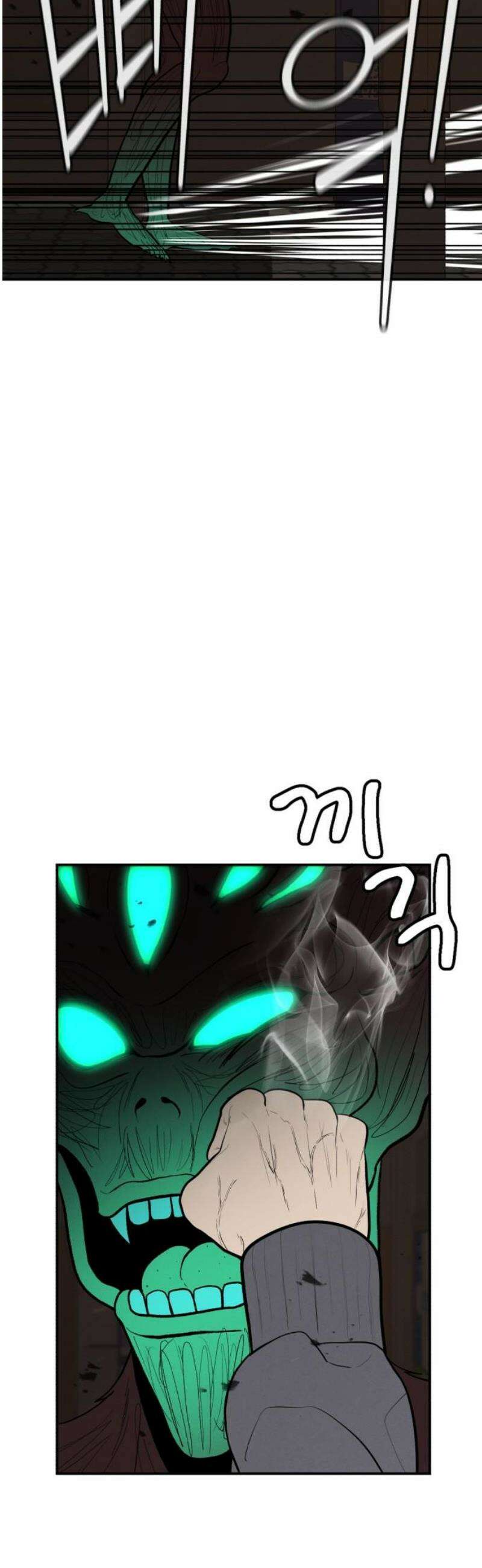 대리게임 112화 21