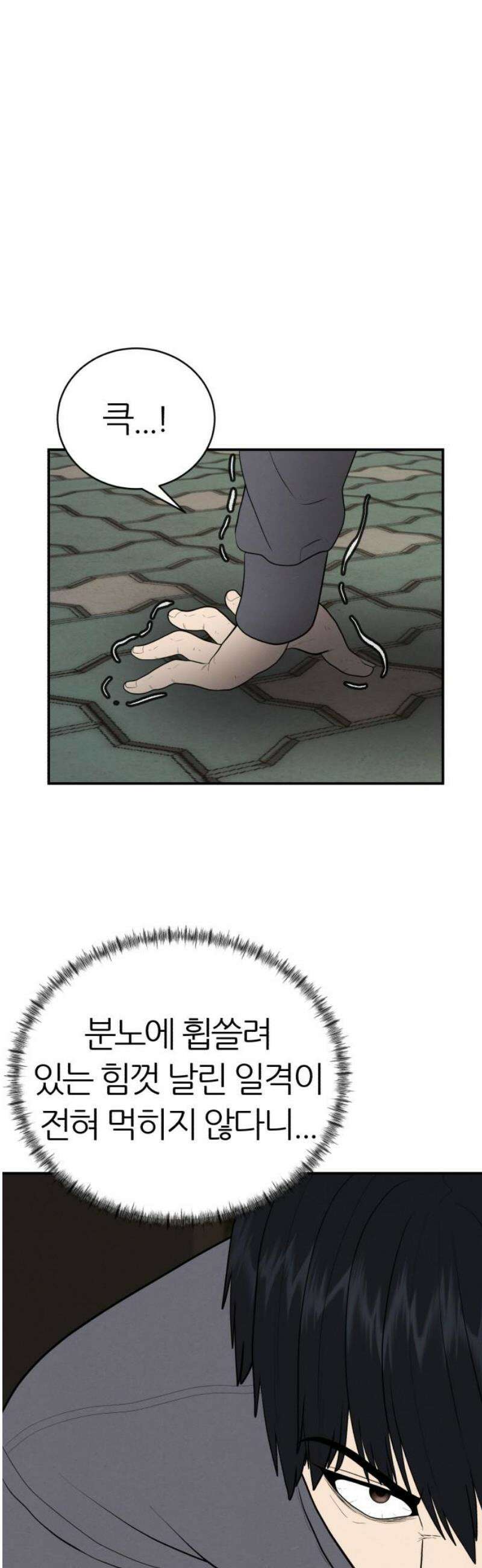 대리게임 112화 25