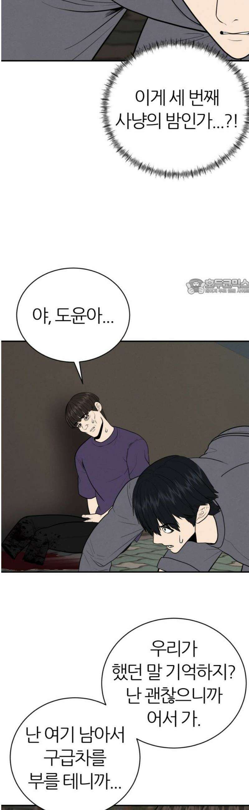 대리게임 112화 26