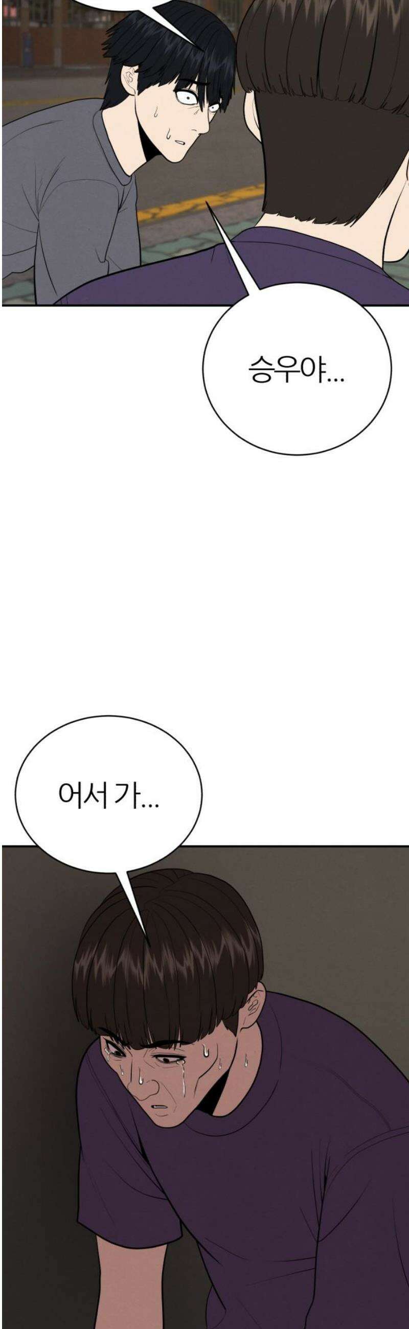 대리게임 112화 27