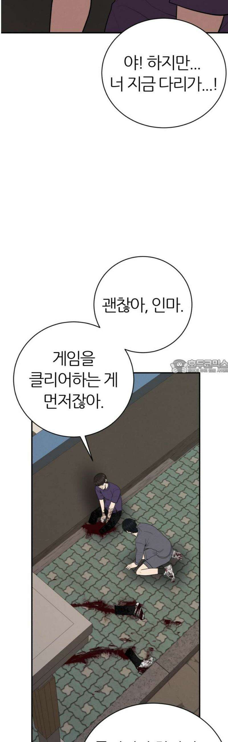 대리게임 112화 28
