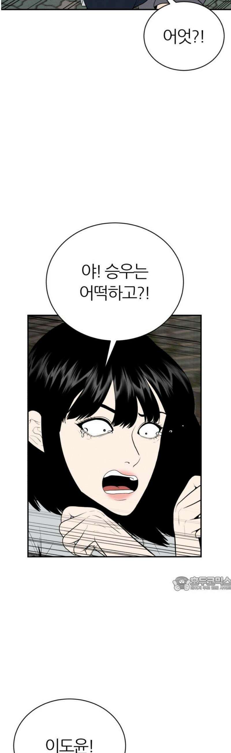 대리게임 112화 32