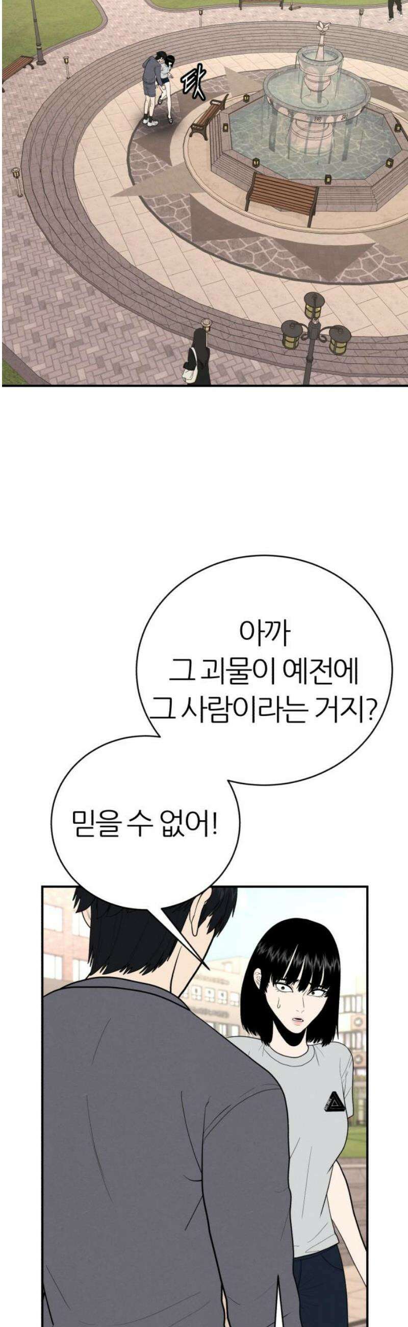 대리게임 112화 38
