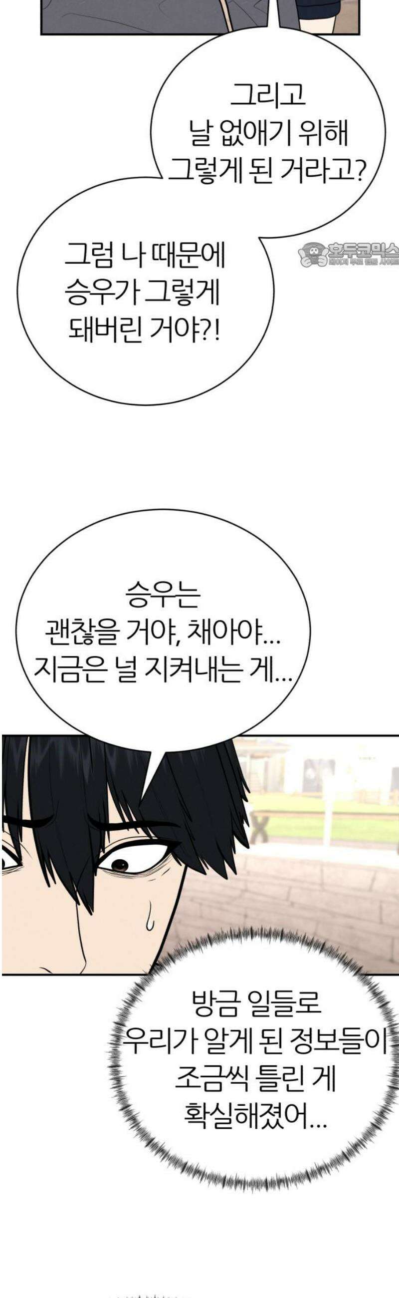 대리게임 112화 39