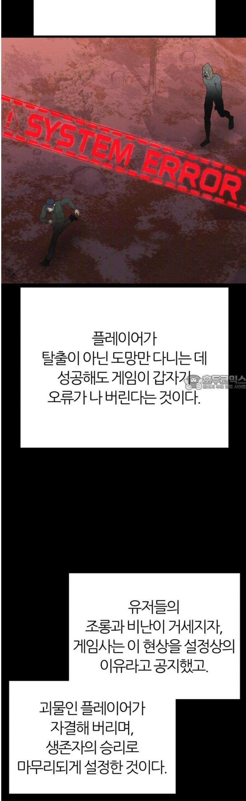 대리게임 112화 43