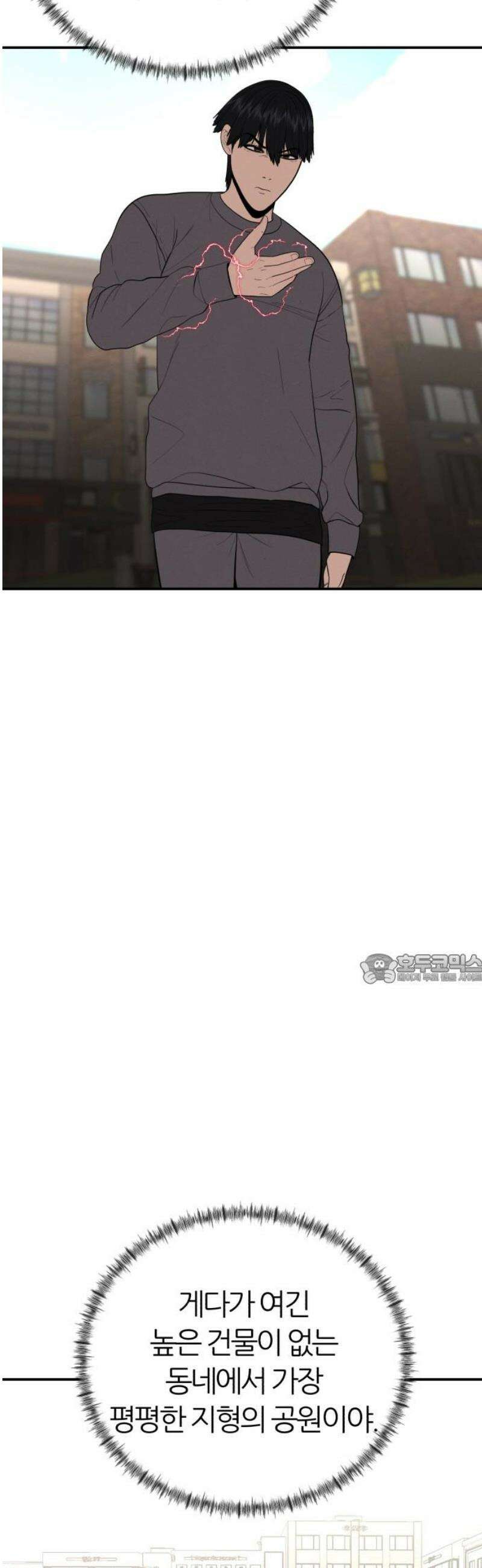 대리게임 112화 45