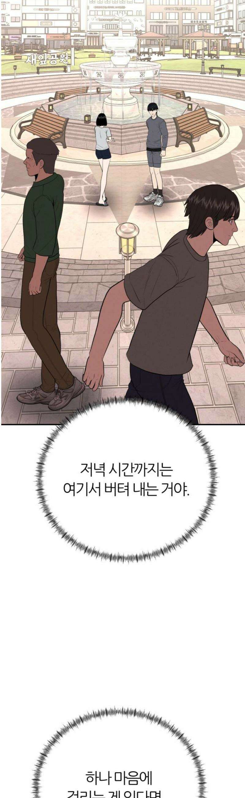 대리게임 112화 46