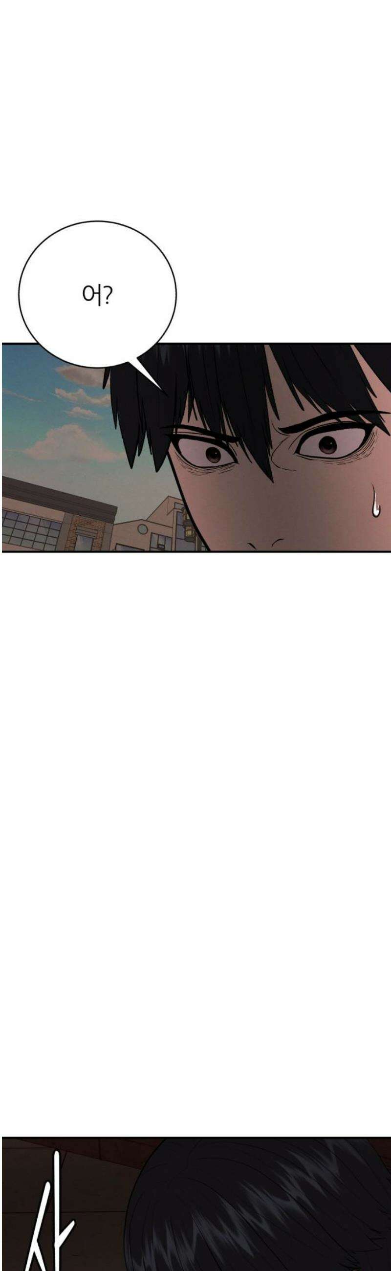 대리게임 112화 48
