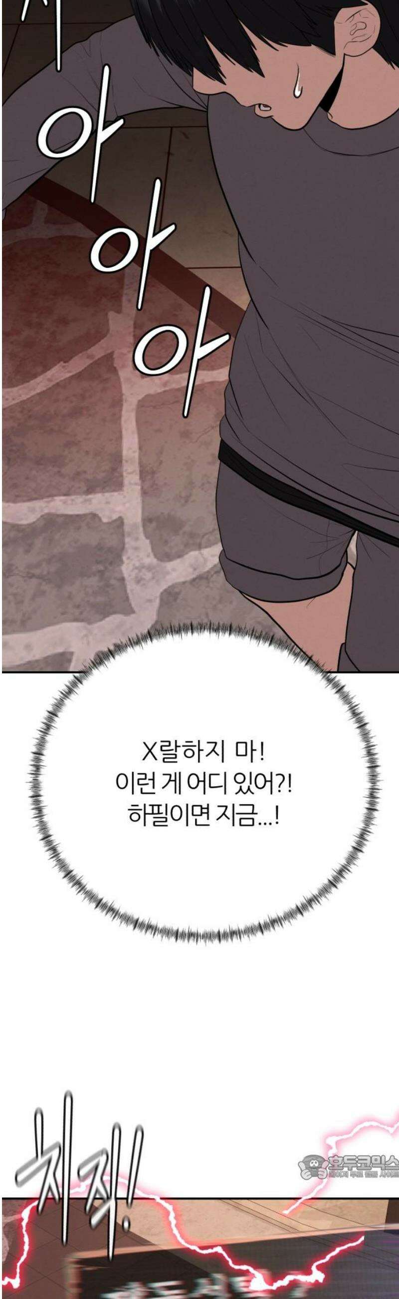 대리게임 112화 49