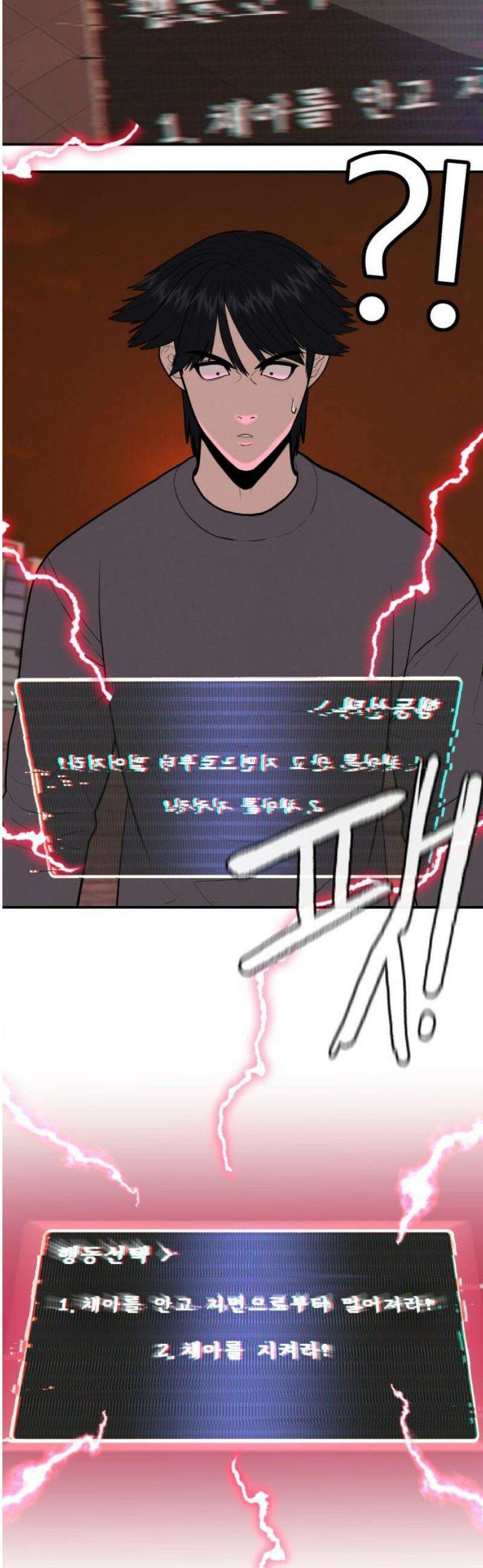 대리게임 112화 50