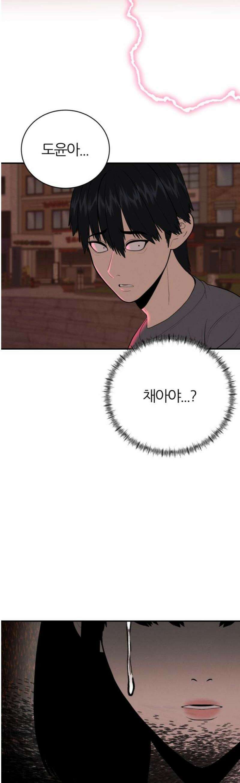 대리게임 112화 51
