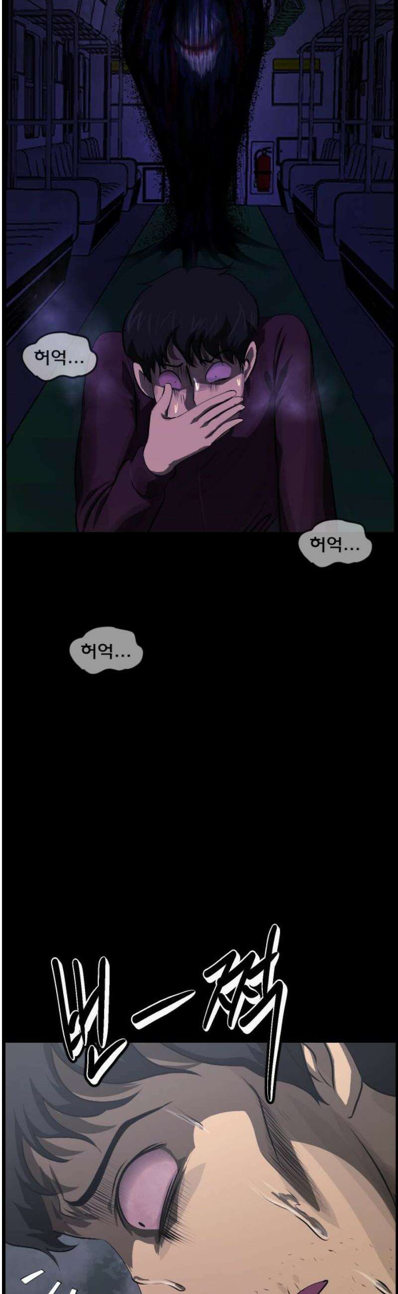 원주민 공포만화 410화 버튼(4) 3