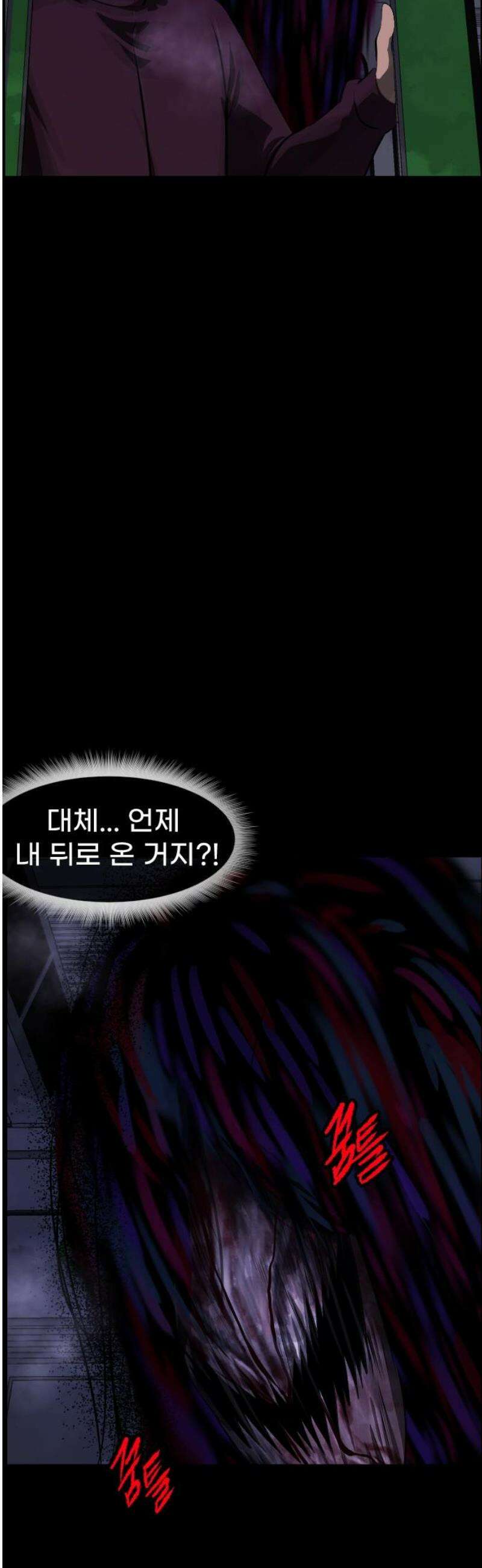 원주민 공포만화 410화 버튼(4) 12