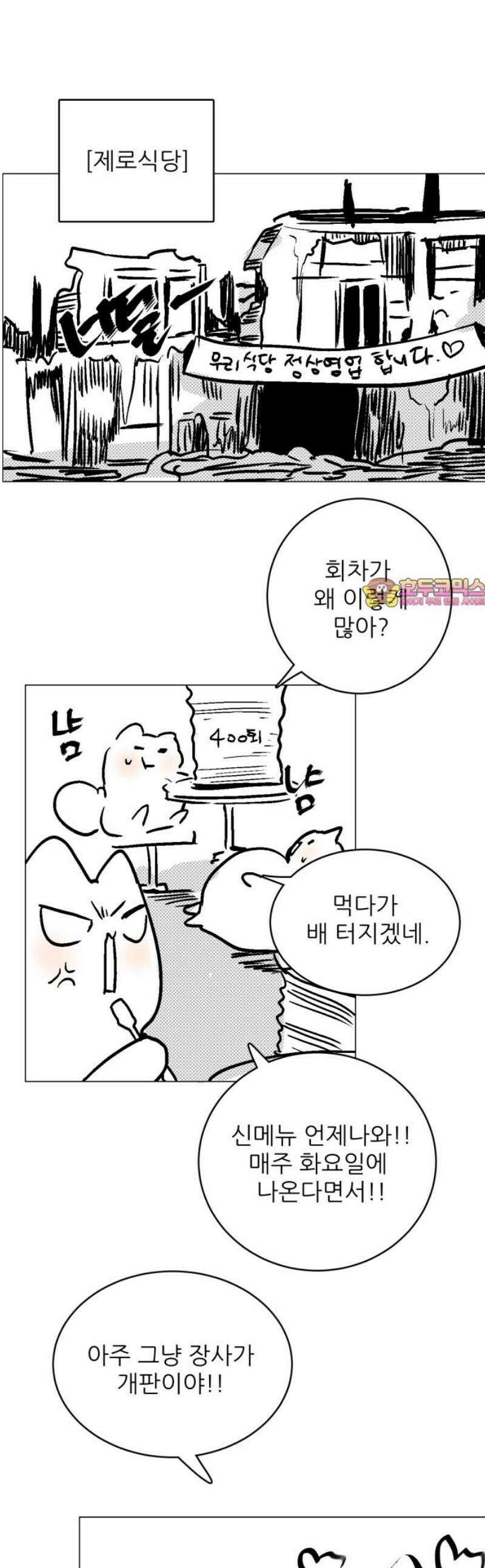 제로게임 [440] [후기] 1