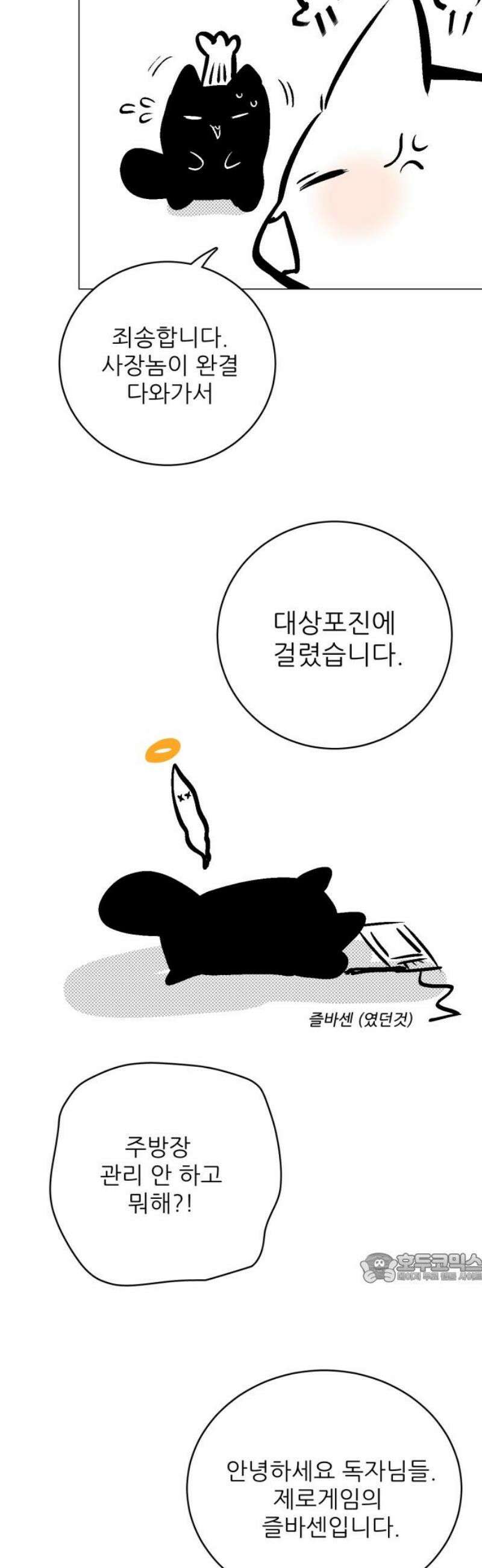 제로게임 [440] [후기] 2