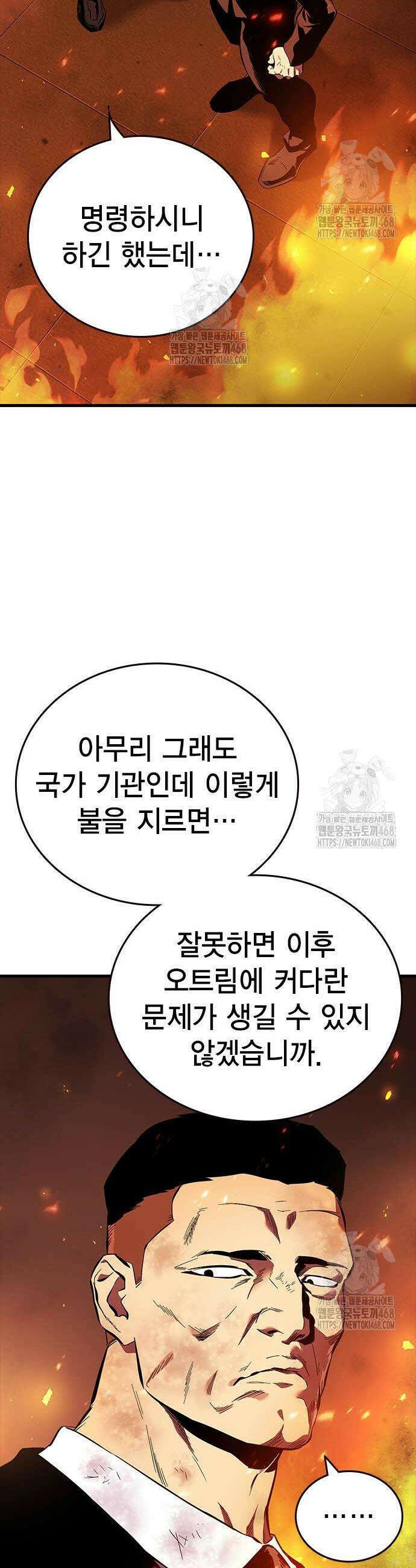 대장전 46화 3