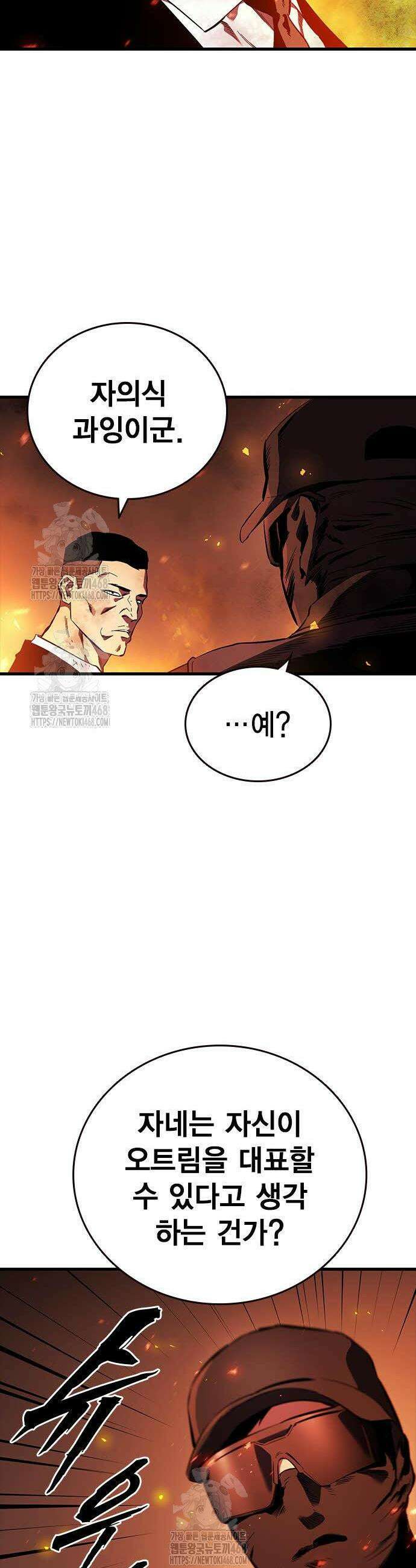 대장전 46화 4