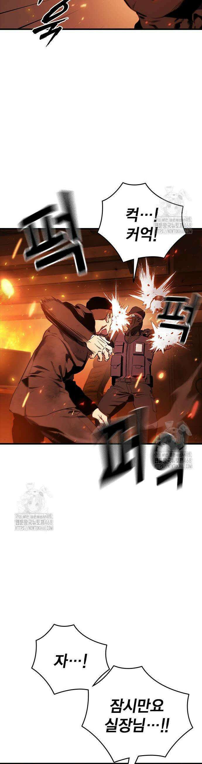 대장전 46화 5