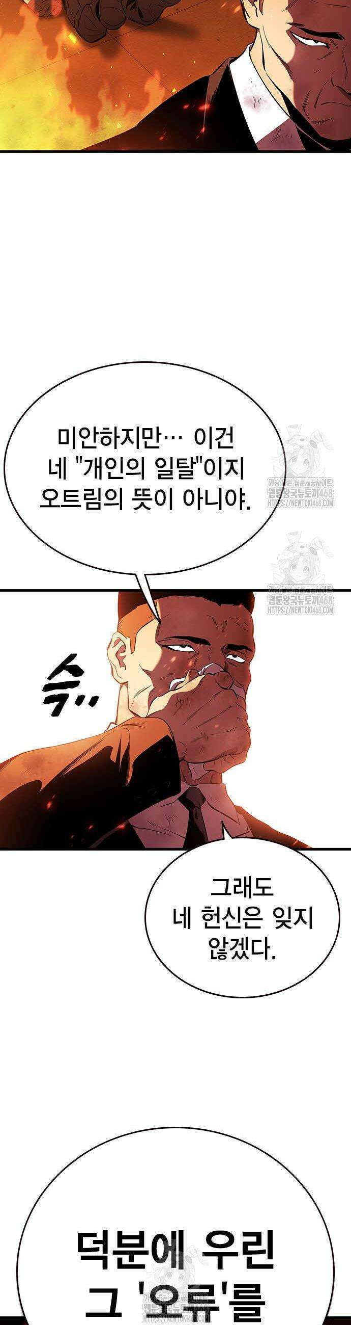 대장전 46화 8
