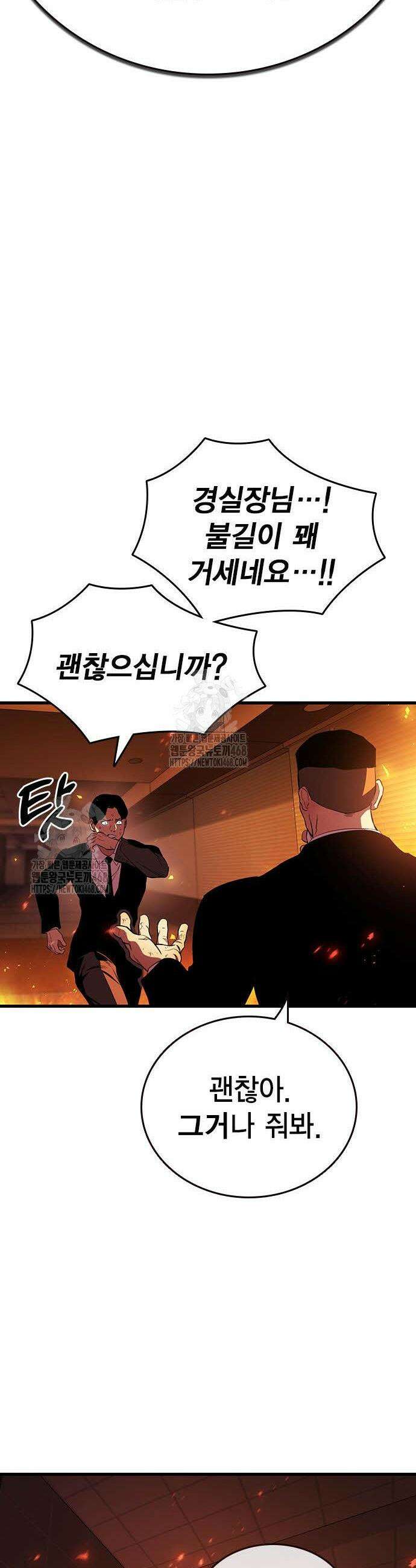 대장전 46화 10