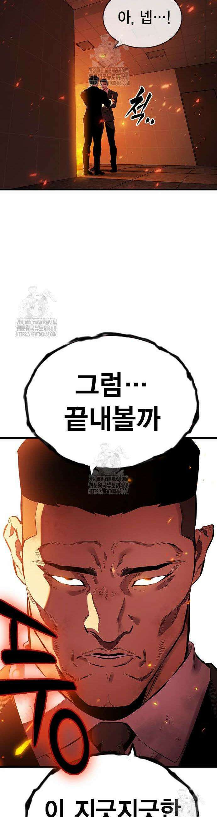 대장전 46화 11