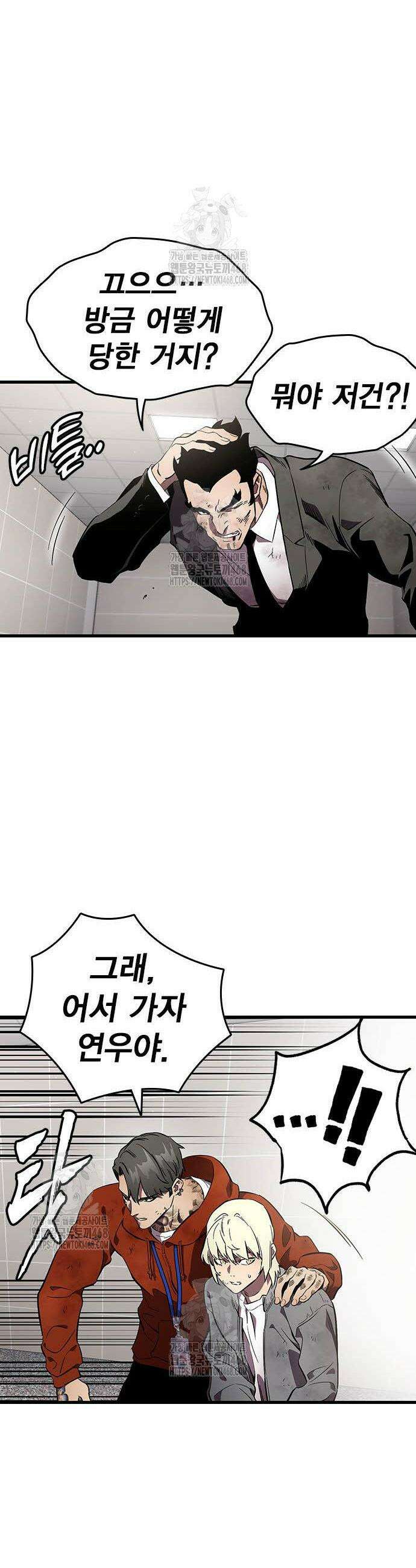 대장전 46화 14