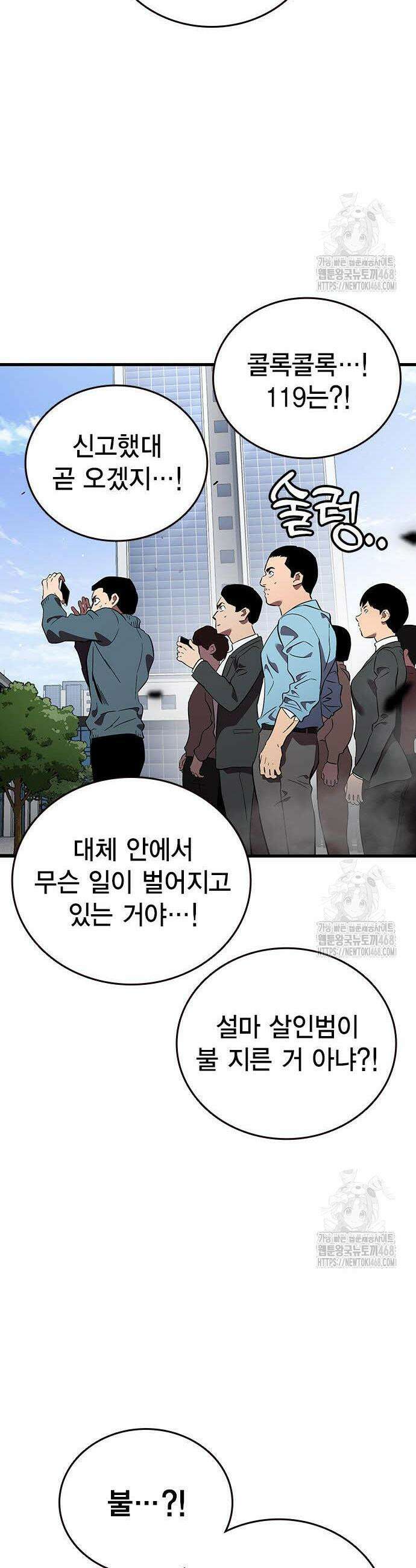 대장전 46화 19