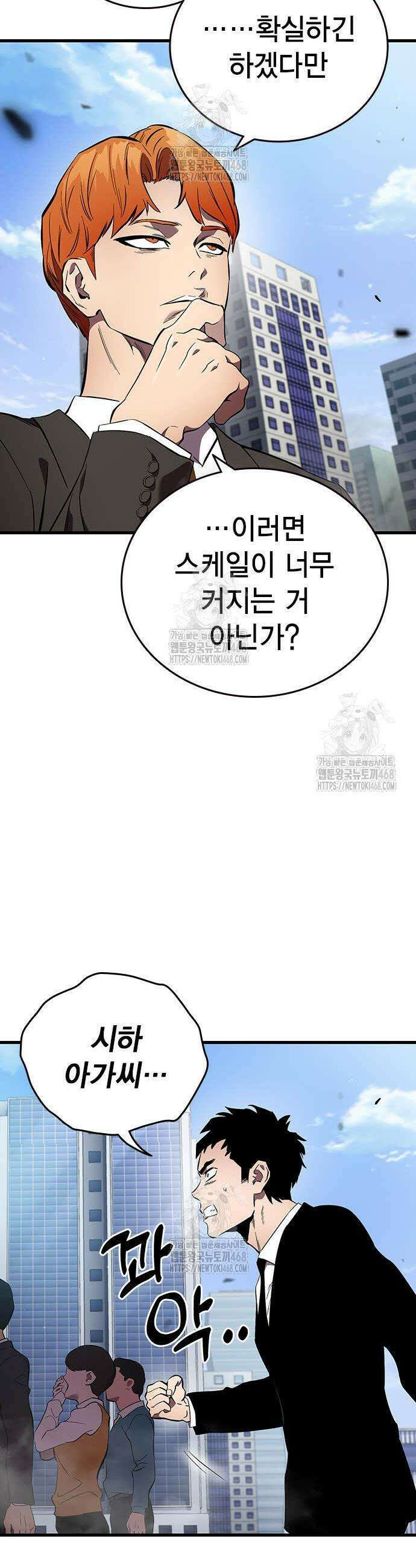대장전 46화 20