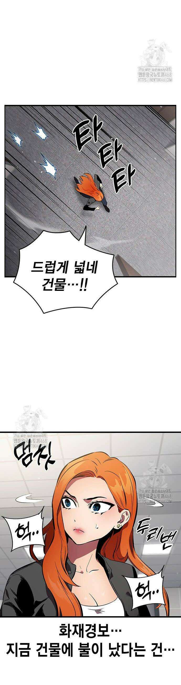 대장전 46화 21