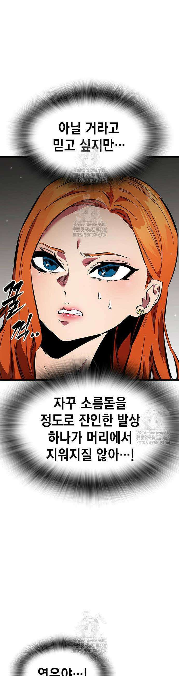 대장전 46화 22