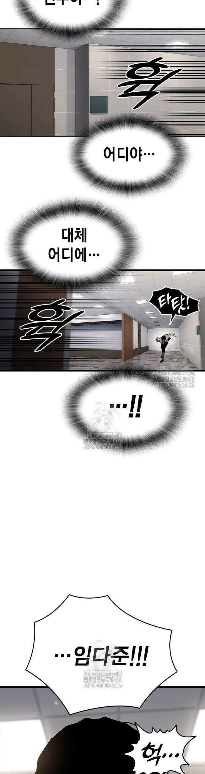 대장전 46화 23