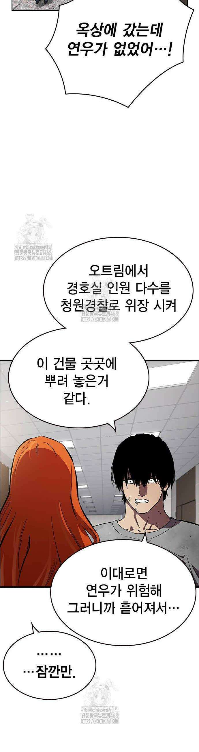 대장전 46화 25