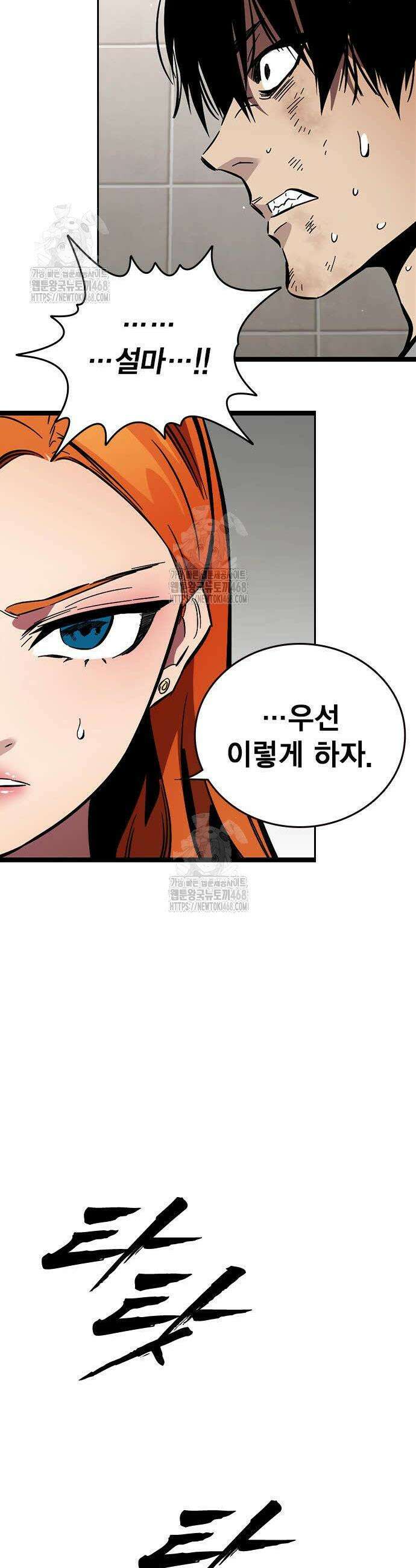 대장전 46화 27