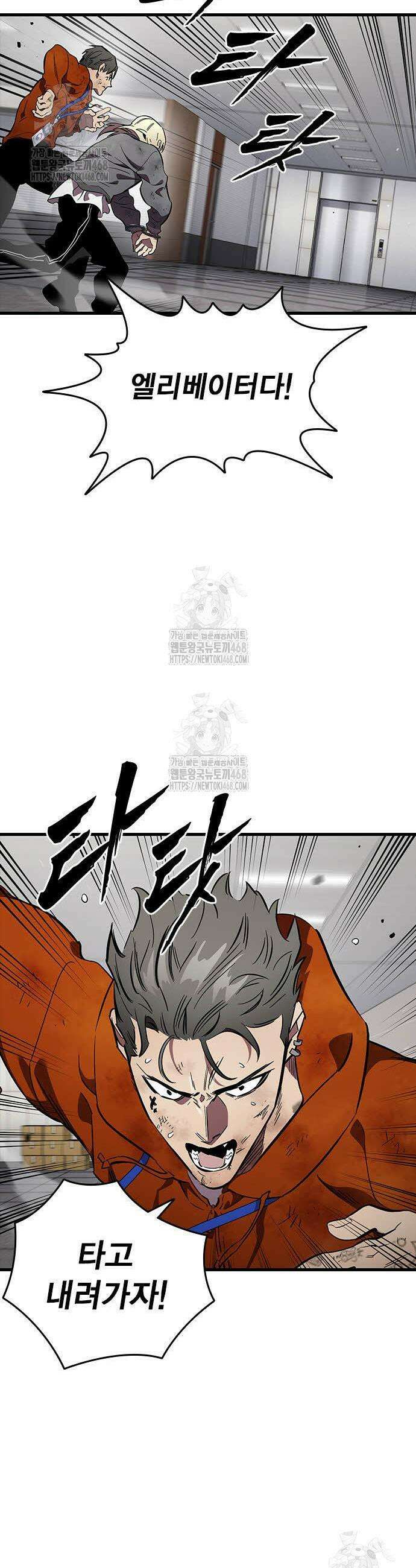 대장전 46화 28