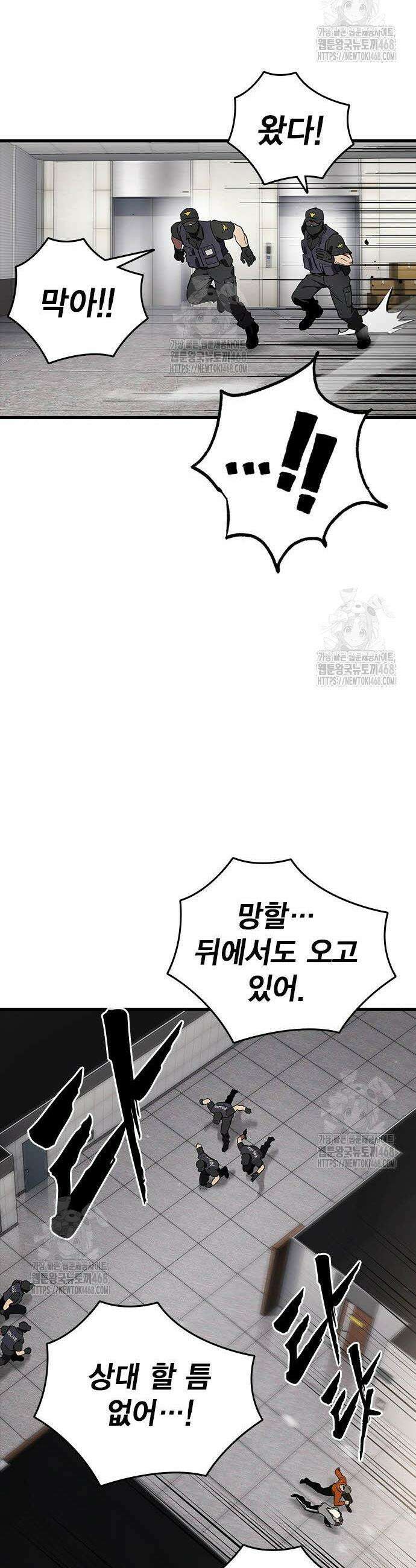 대장전 46화 29