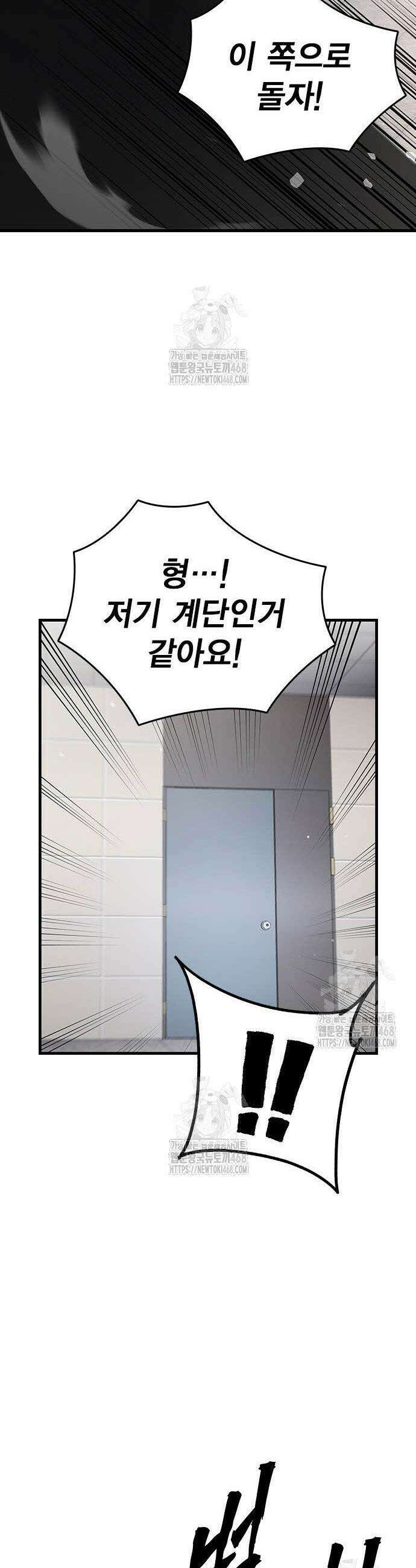 대장전 46화 30