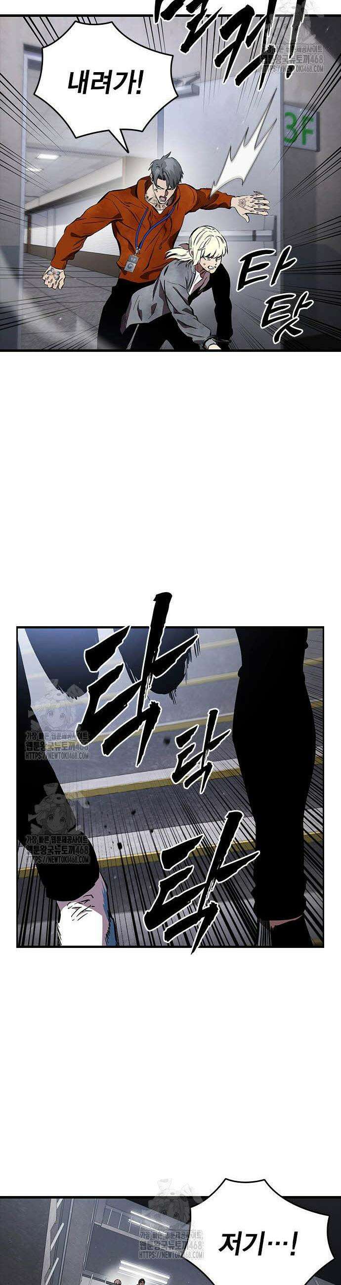 대장전 46화 31