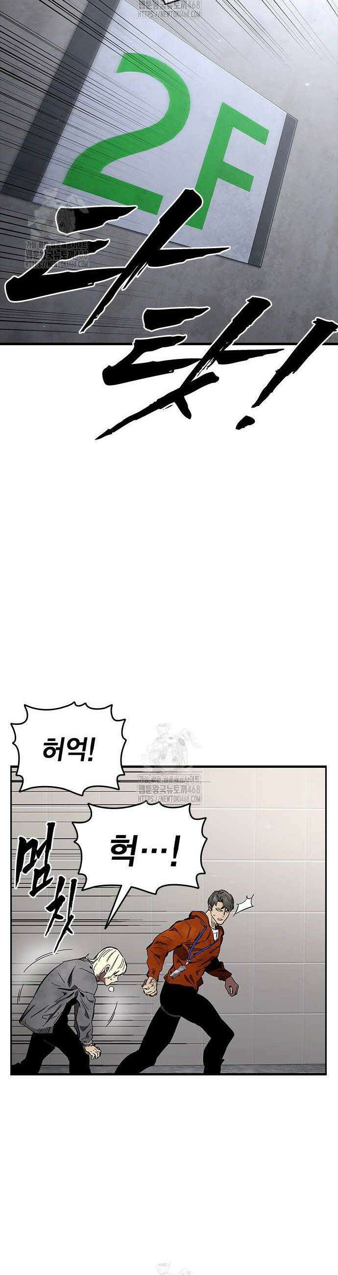 대장전 46화 33