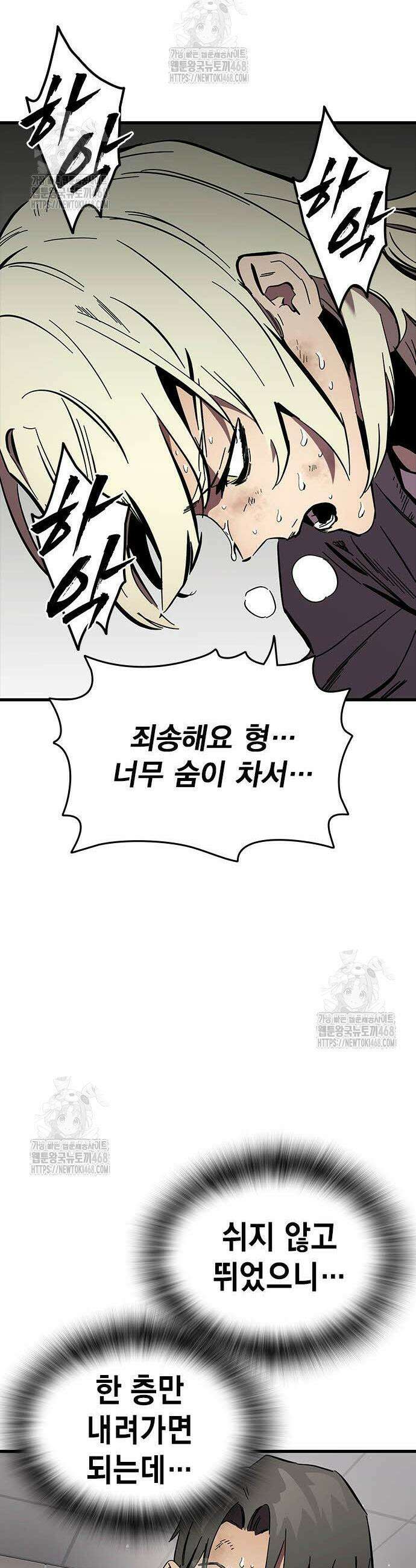 대장전 46화 34