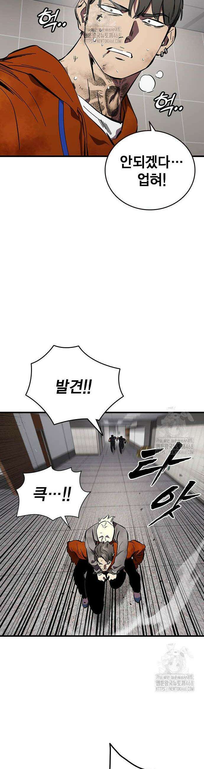 대장전 46화 35