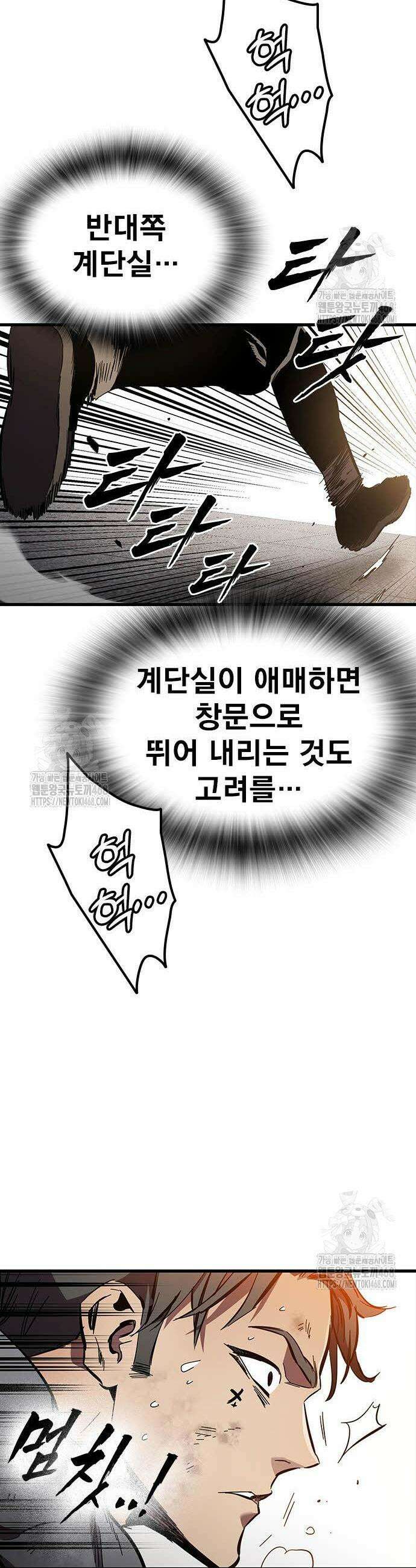 대장전 46화 36